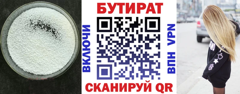 Бутират GHB  нарко площадка состав  Новоузенск 