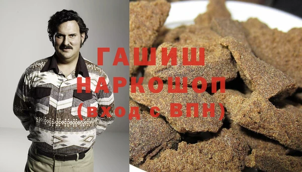 гашишное масло Бородино