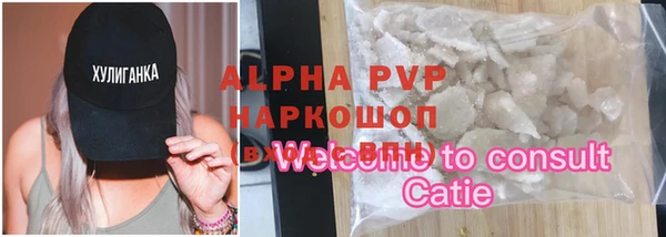 ALPHA-PVP Бугульма