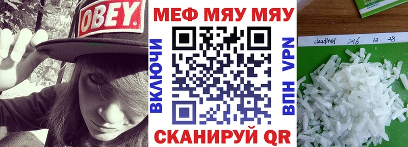 МЕФ mephedrone  как найти   Новоузенск 